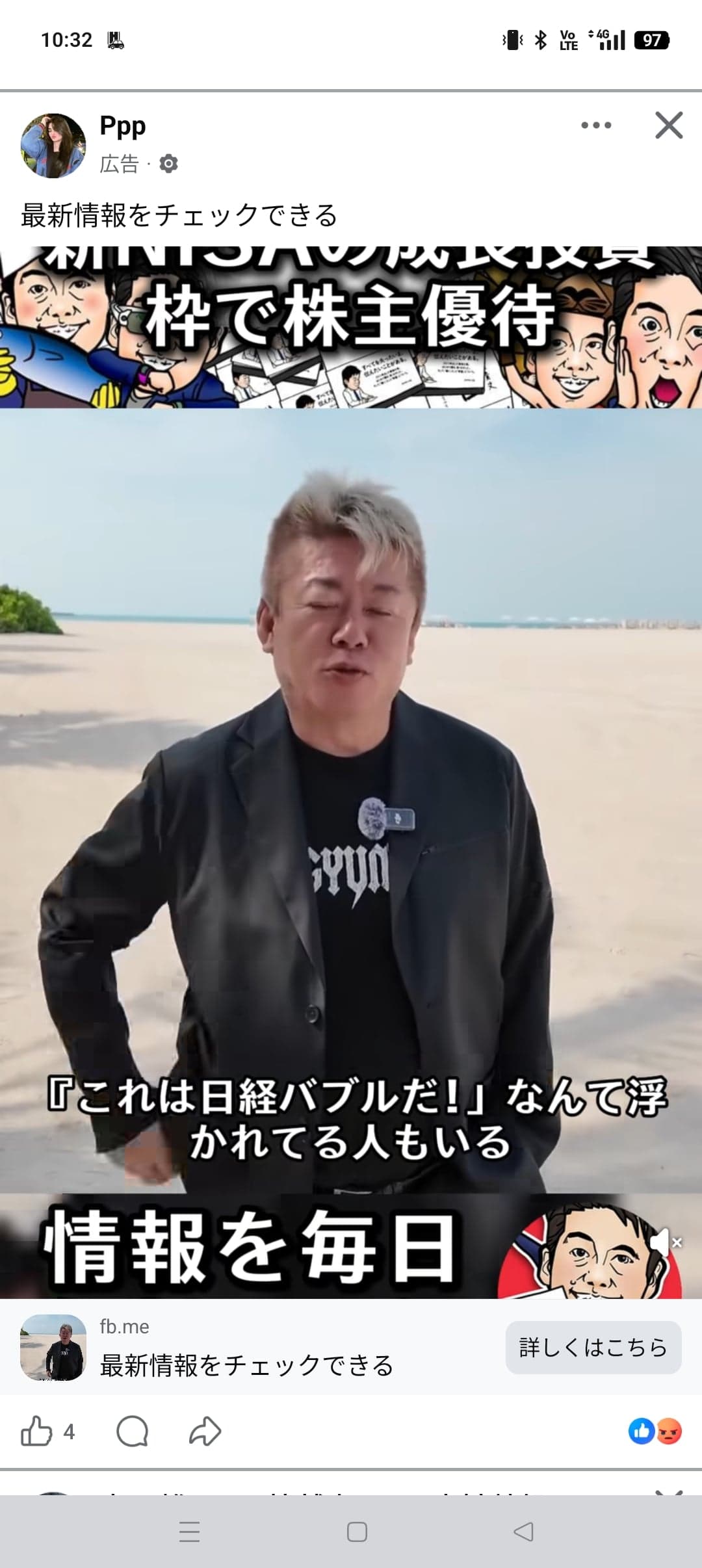 https://www.facebook.com/share/r/1HVv2iy97q/ の関連画像 1