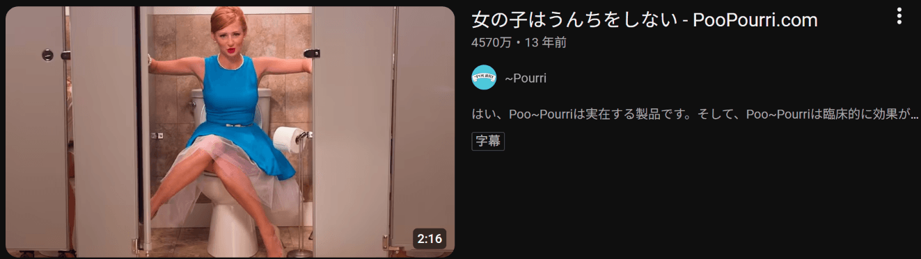 https://www.youtube.com/results?search_query=poo&theme=dark の関連画像 1
