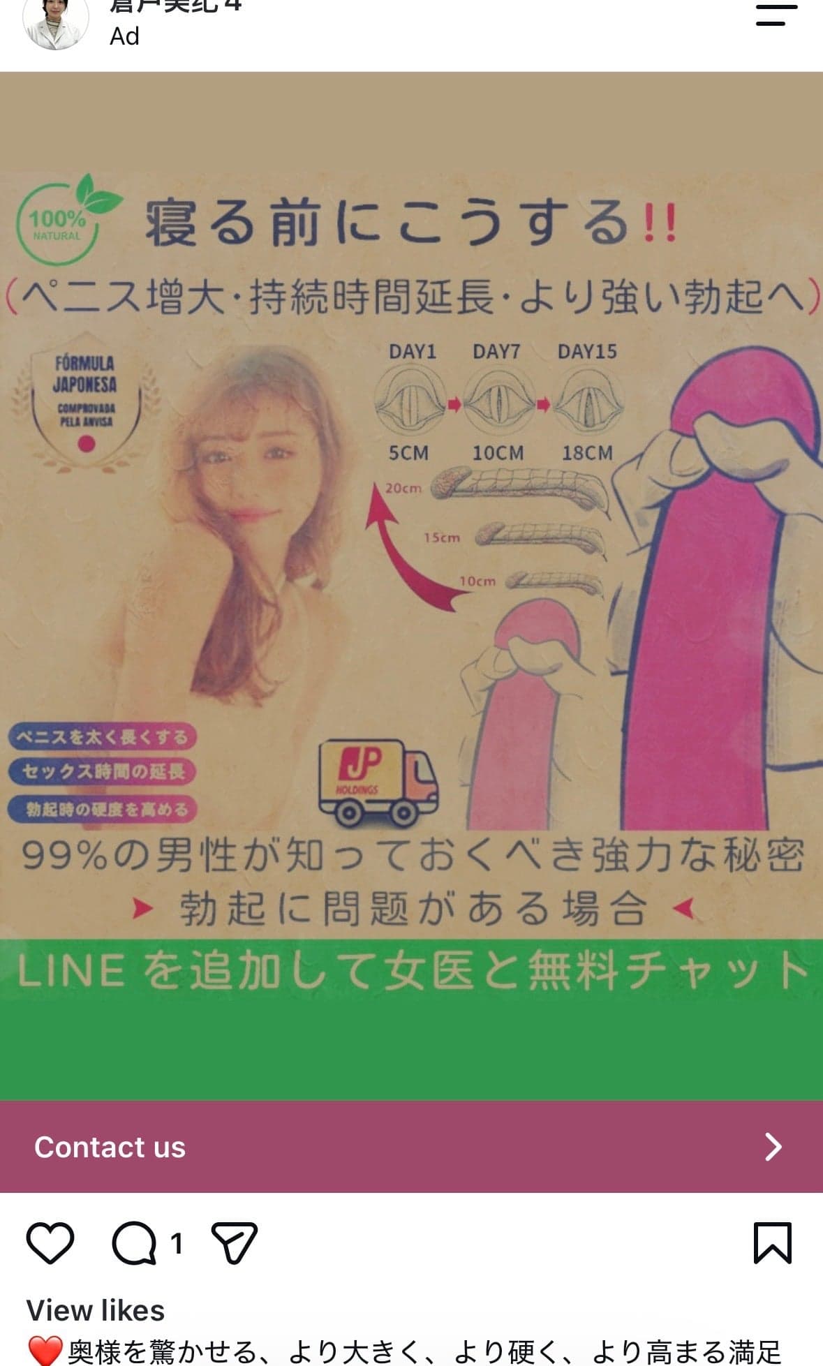 https://www.facebook.com/ads/library/?id=1892238375082165 の関連画像 1