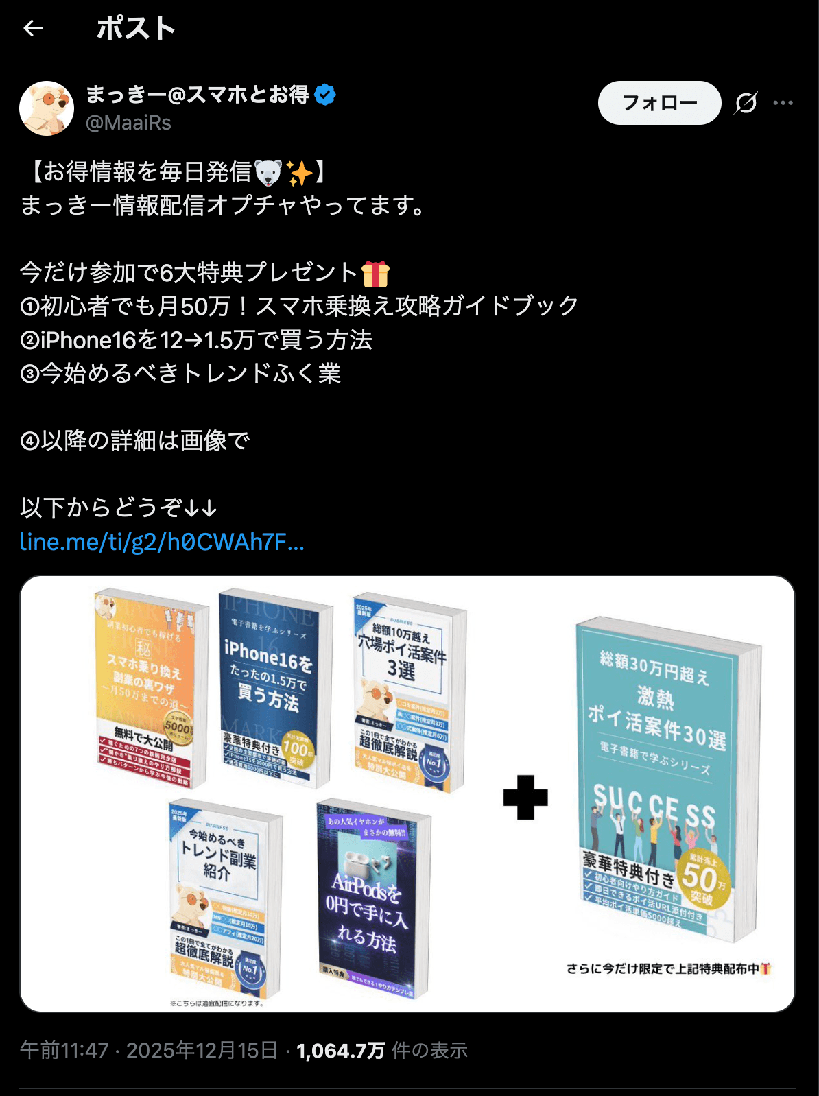 https://x.com/i/status/2000397282555068607 の関連画像 1