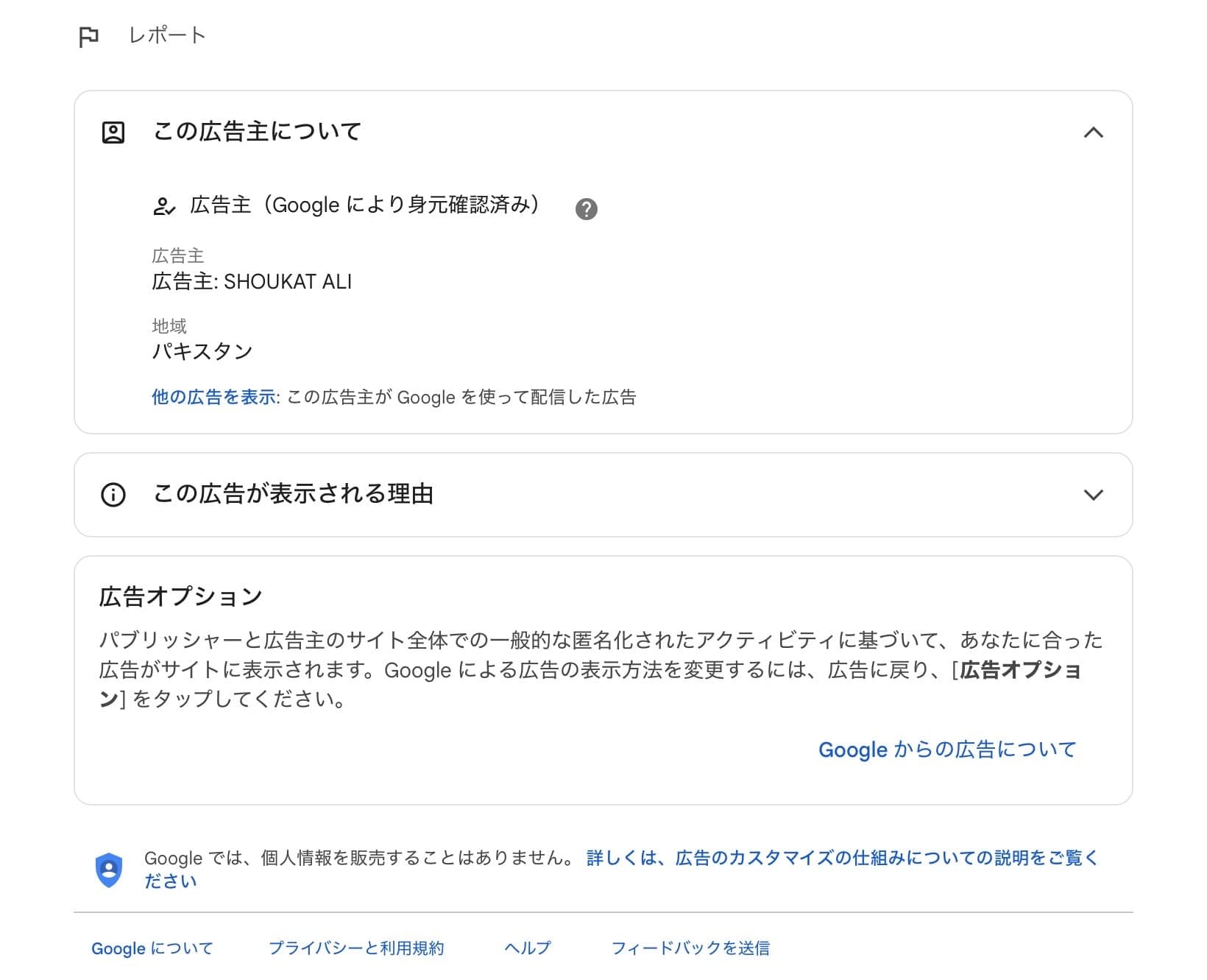 HOME | 買取と家財処分のtorocco(トロッコ) の関連画像 3