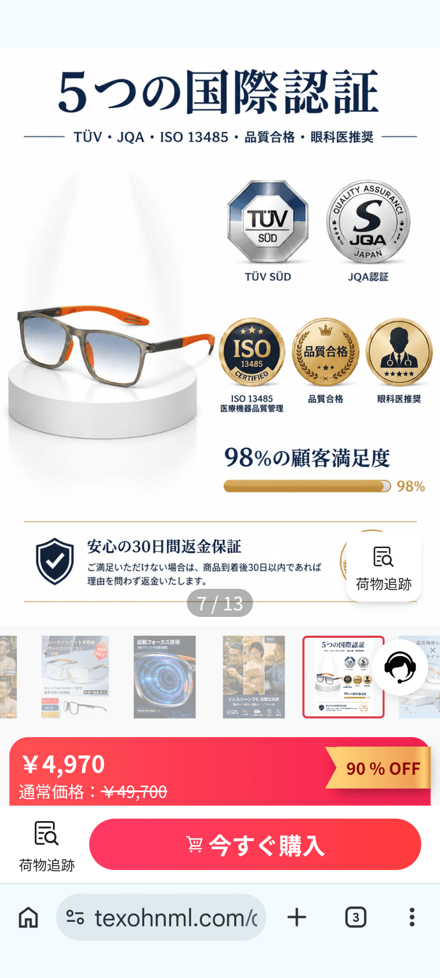 最新調光リムレスチタン老眼鏡|遠近両用・全視界クリア|超軽量11g|ブルーライトカット✨-nannvbuy の関連画像 2