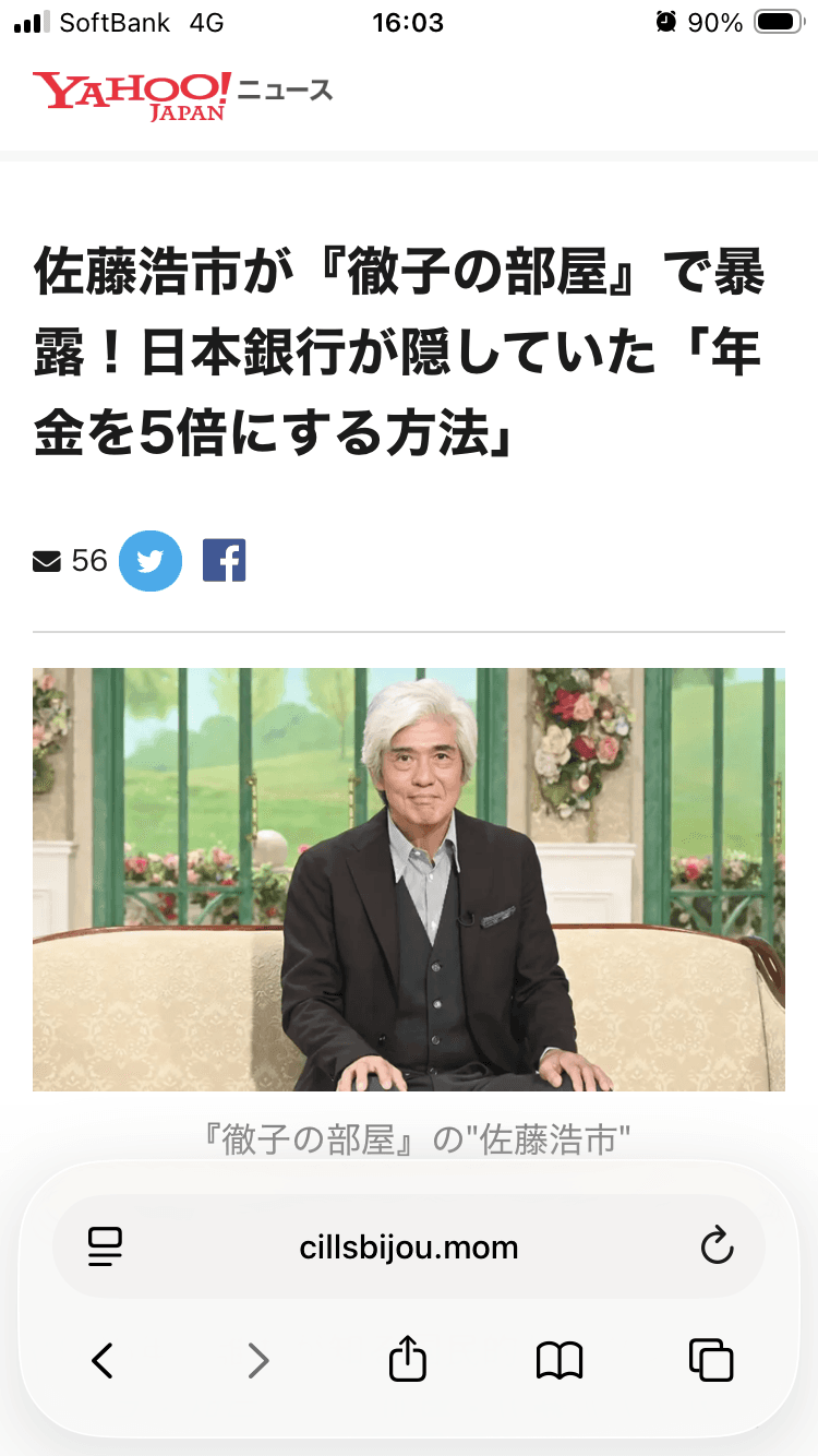 cillsbijou〜シルビジュ〜 静岡市 まつ毛エクステサロン まつエク の関連画像 1