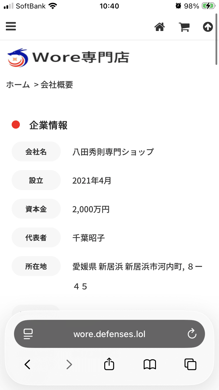 https://wore.defenses.lol/ 八田秀則専門ショップ ﾌｨｯｼﾝｸﾞの通販サイト。送料、サイズ調整、ラッピング等無料、実店舗もございます♪家電、AV、カメラなら当店で! の関連画像 2