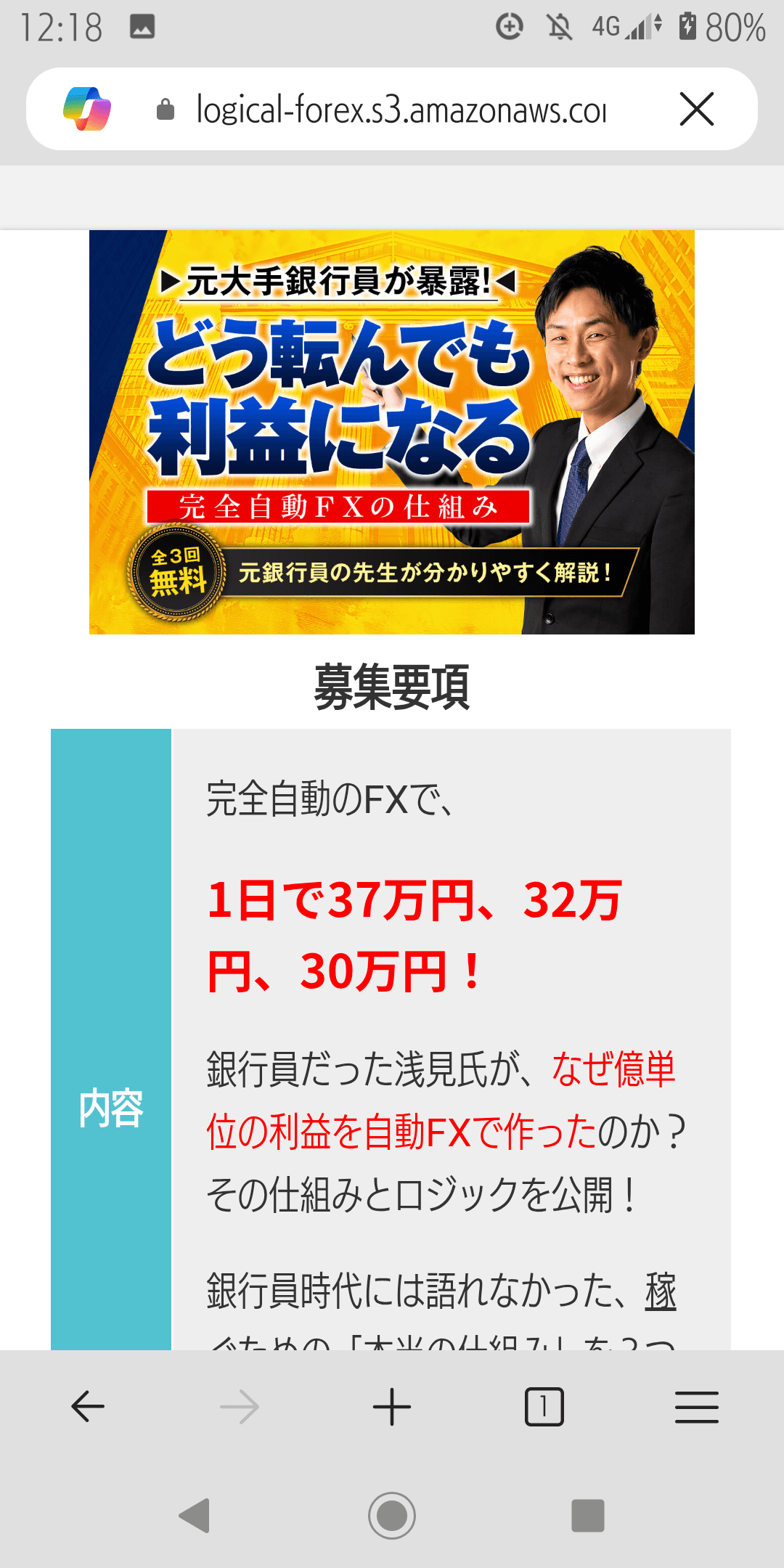 申し込みフォーム の関連画像 3