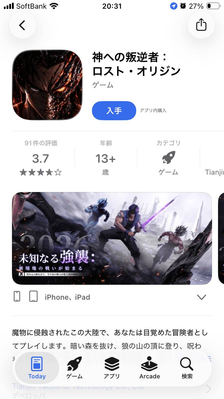 神への叛逆者：ロスト・オリジンアプリ - App Store の関連画像 2