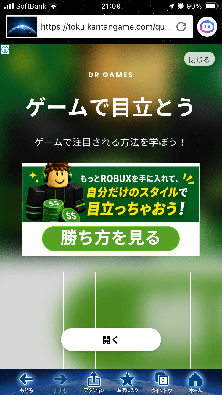 Unlock your full Roblox potential and accelerate your success today! - Dramaties の関連画像 2
