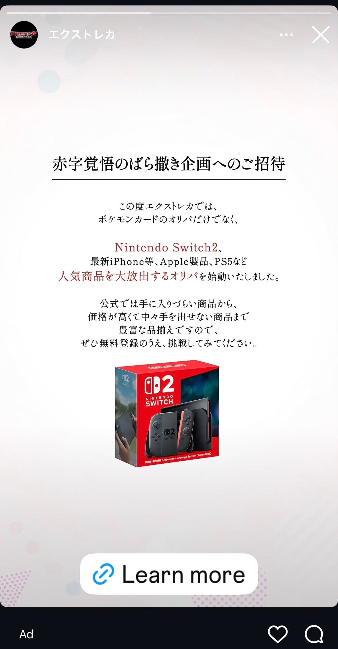 エクストレカオリパ｜ポケカ高還元 ネットオリパ・オンラインオリパ の関連画像 2