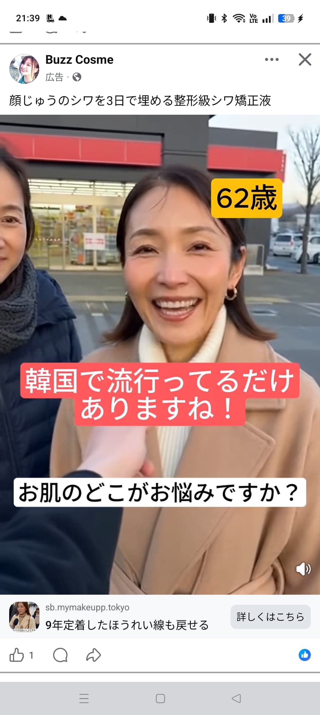 https://www.facebook.com/share/r/17nbmjyuNM/ の関連画像 1