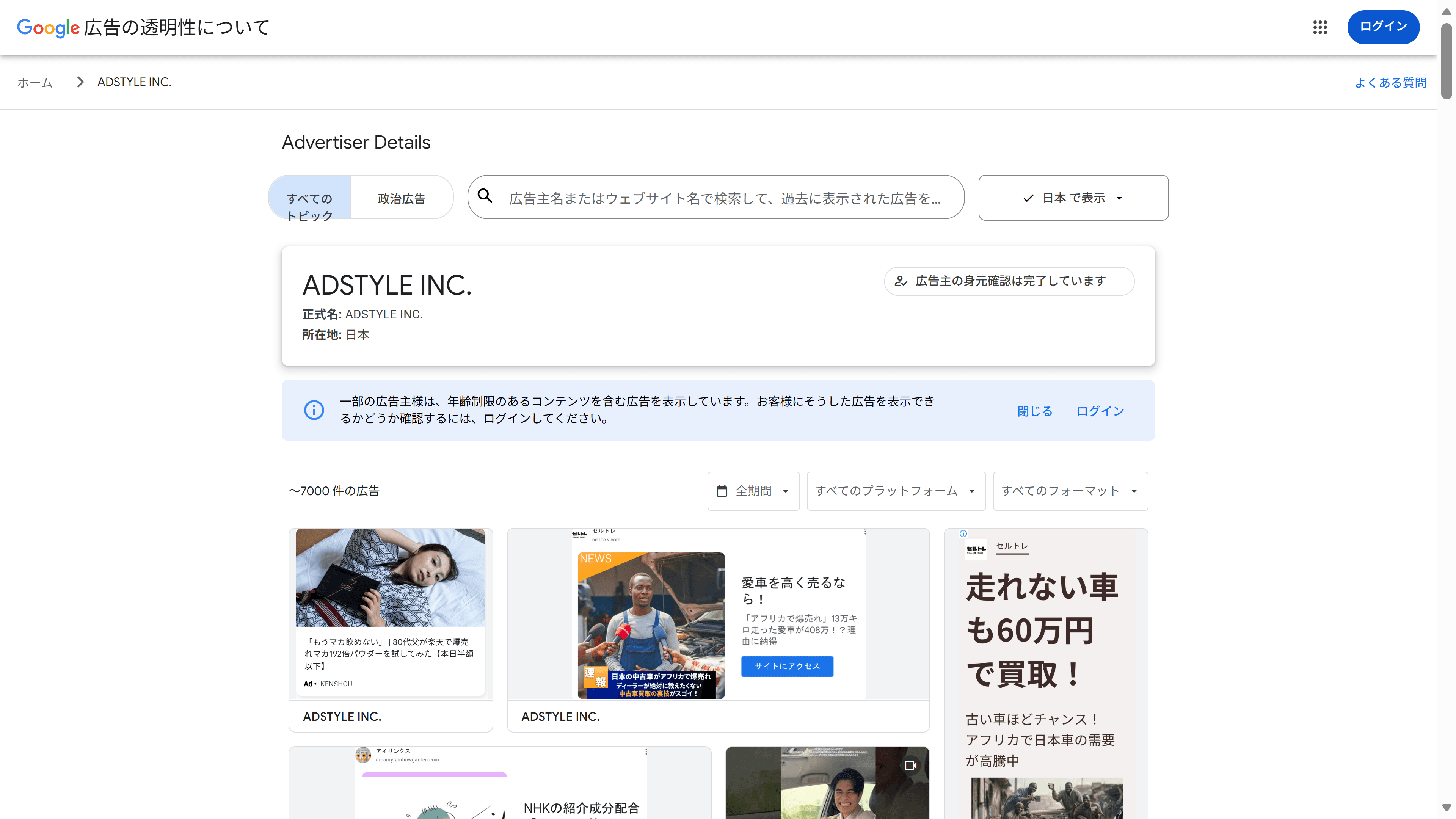 YouTube の関連画像 2