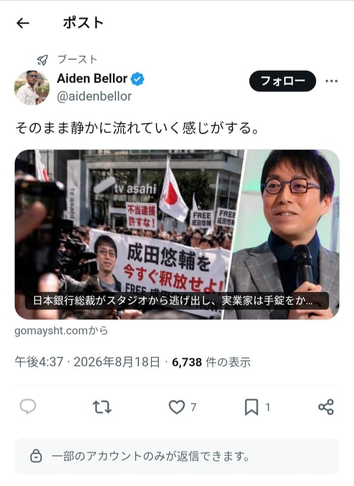 XユーザーのAiden Bellor（@aidenbellor）さん の関連画像 2