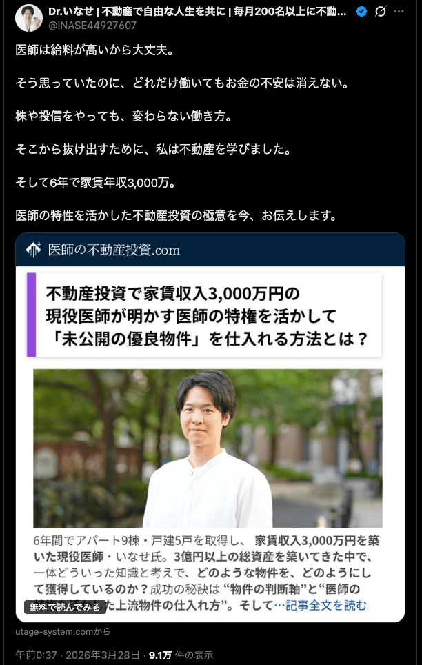 https://x.com/i/status/2037554663663513850 の関連画像 1