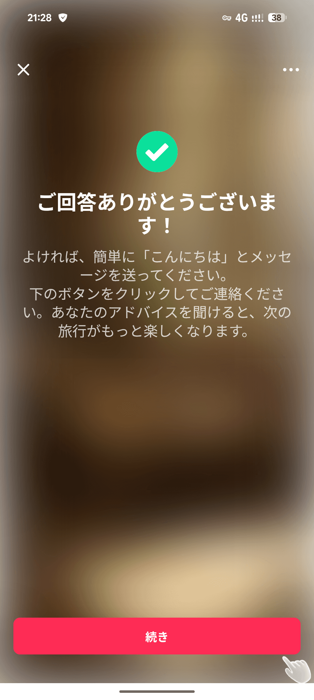 Add LINE friend の関連画像 2