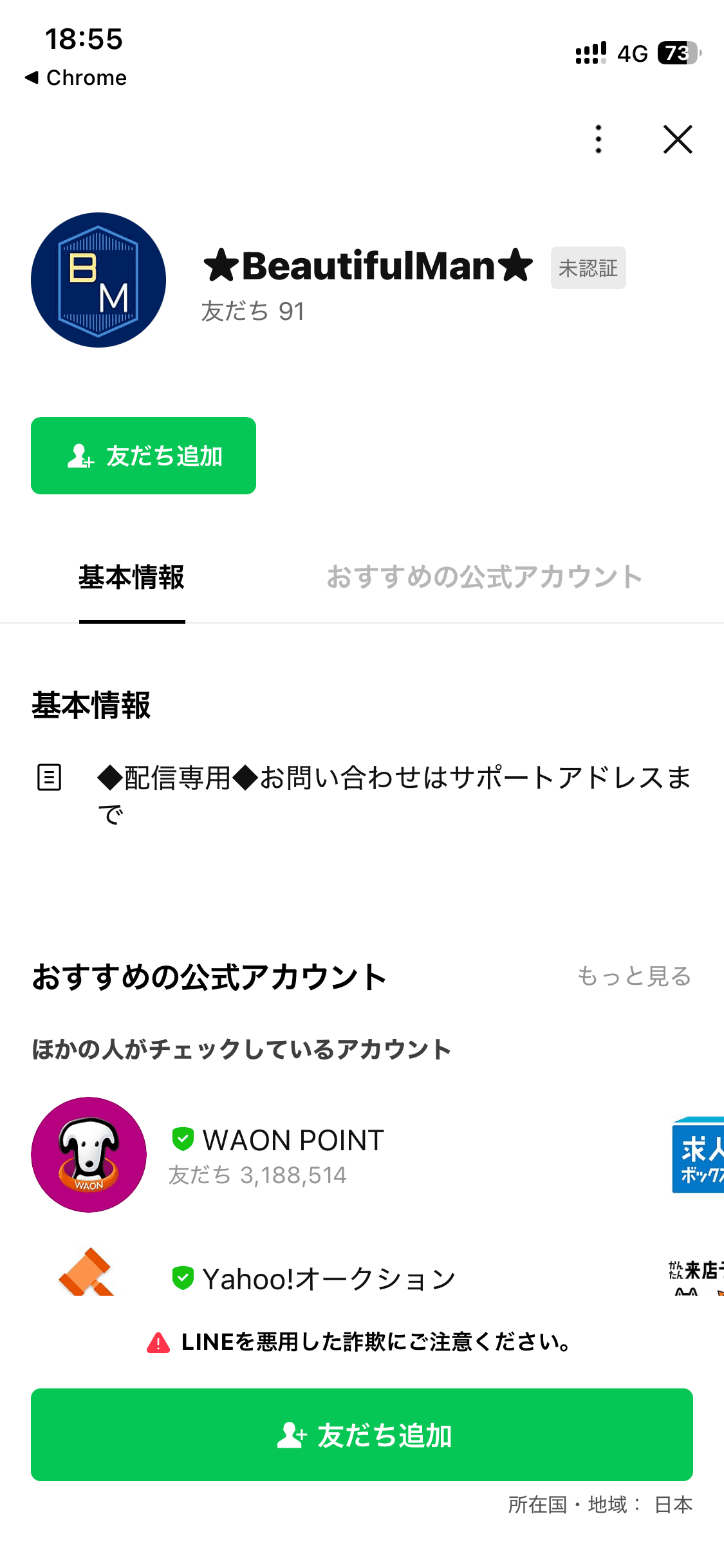BeautifulMan の関連画像 3