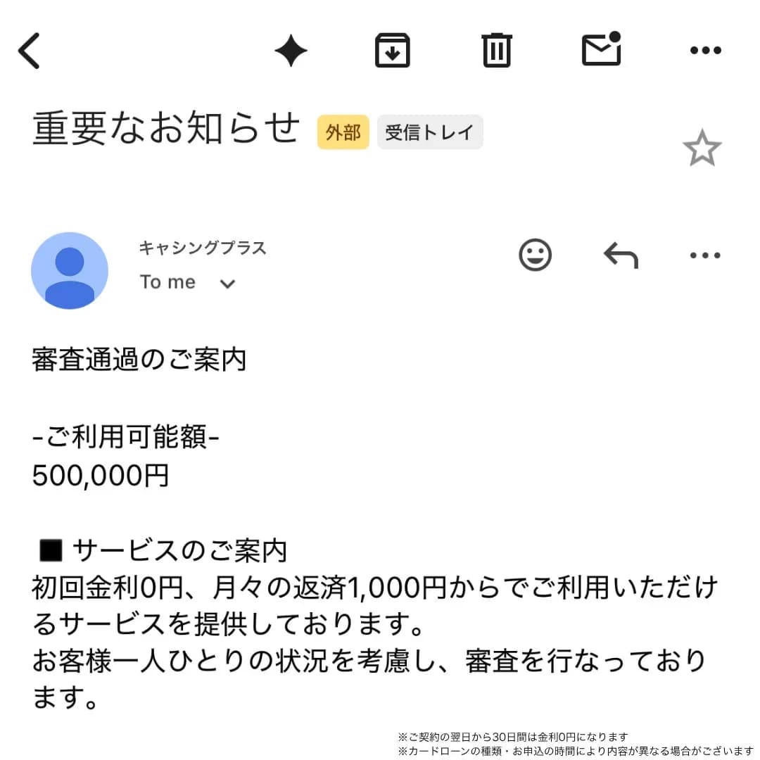 Xユーザーのキャッシングプラス（@cachingplus_PR）さん の関連画像 1