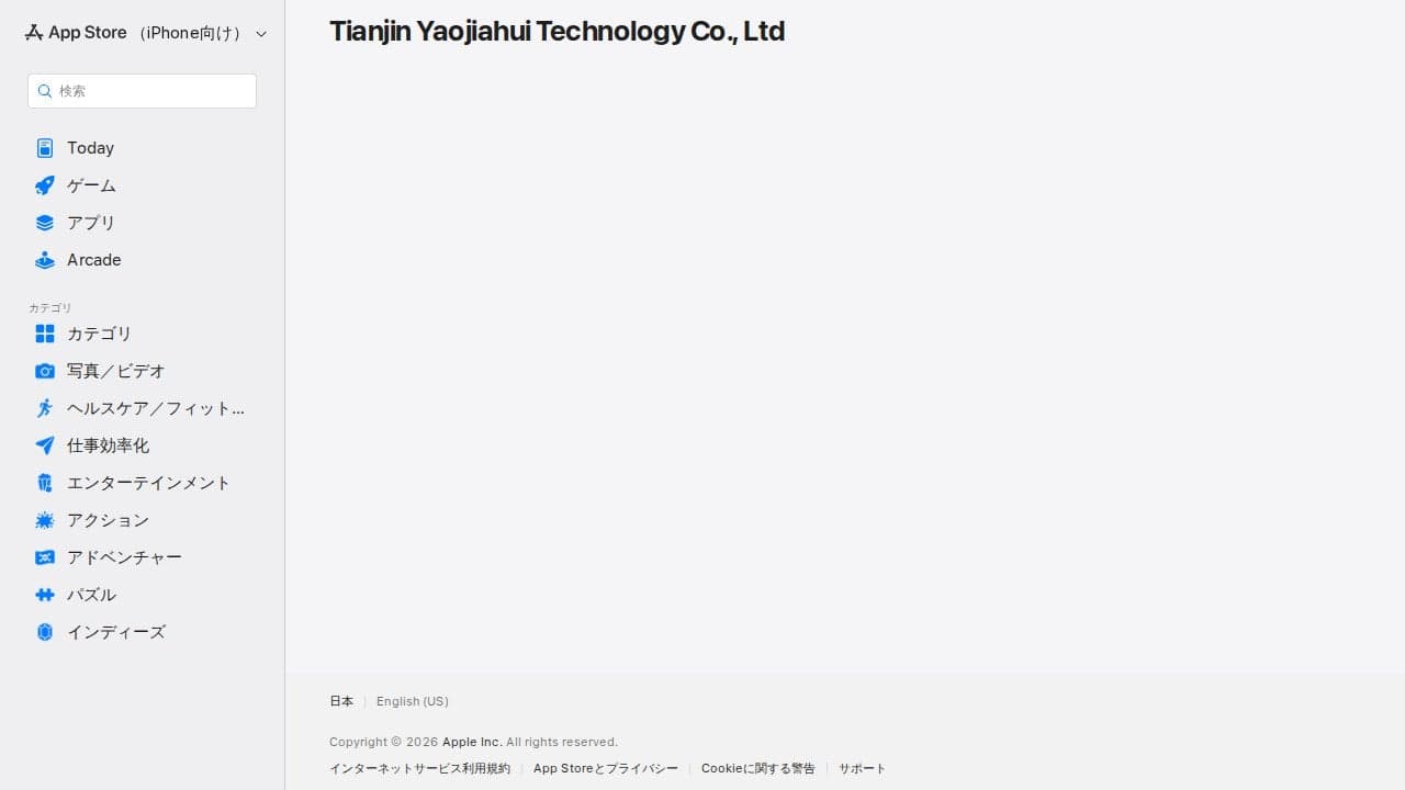 Tianjin Yaojiahui Technology Co., Ltd（iPhone）- App Store の関連画像 2