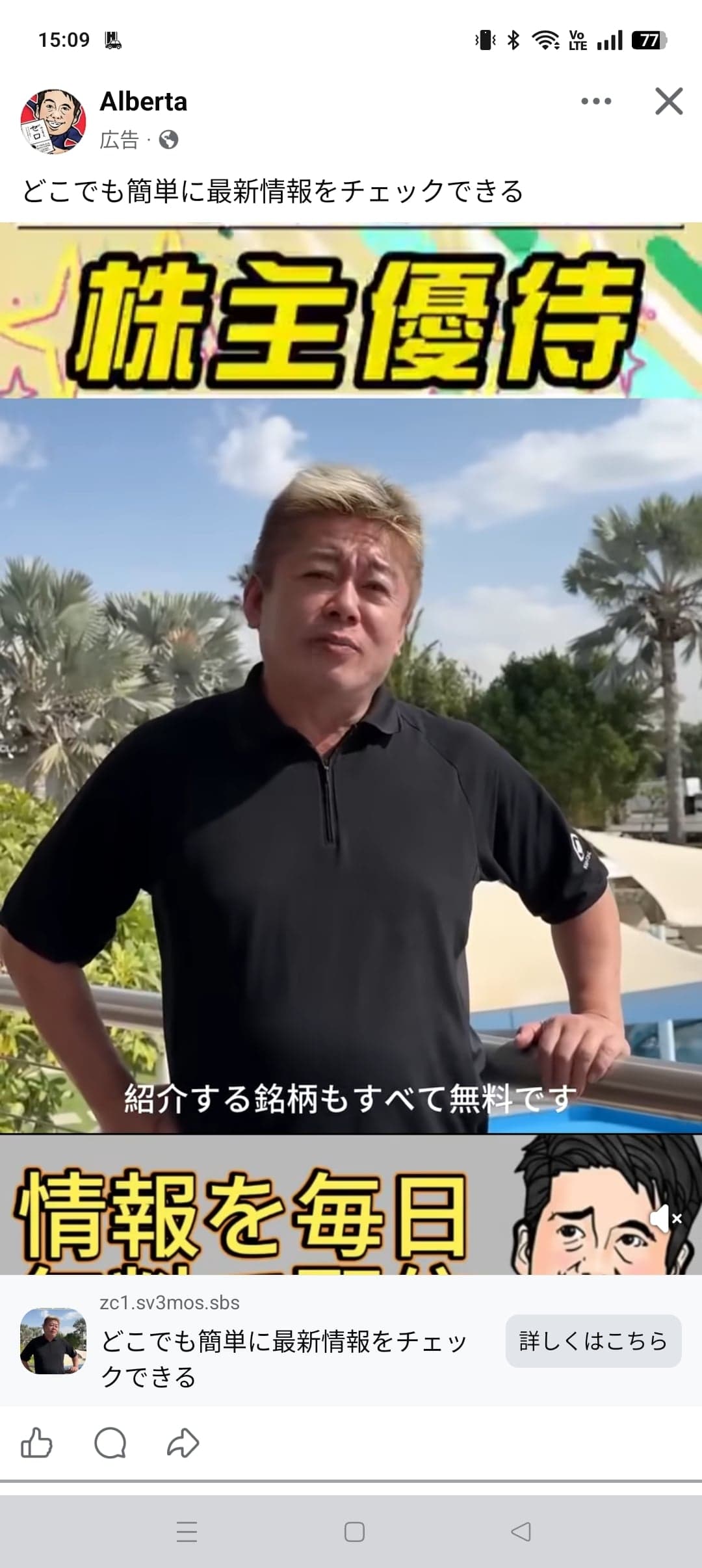 https://www.facebook.com/share/r/17CMHCNzjW/ の関連画像 1