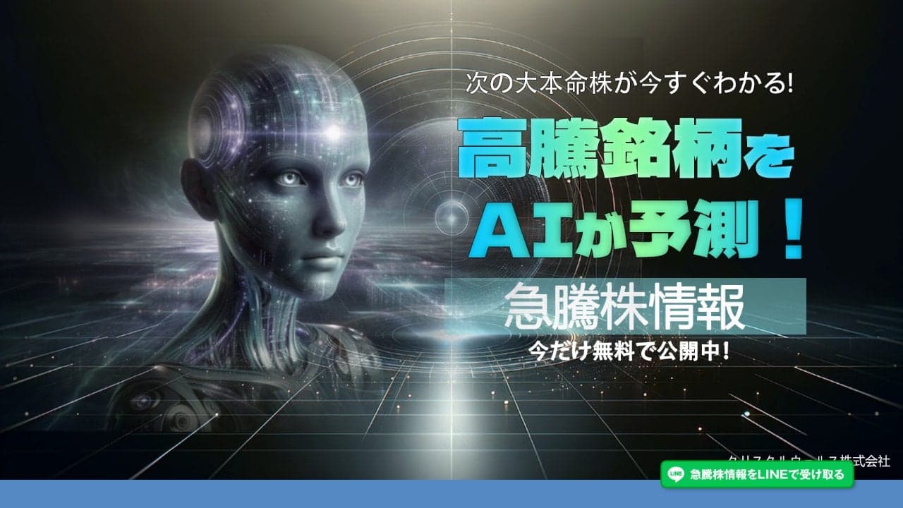 AI駆動の株式推奨の力を解放しよう の関連画像 2