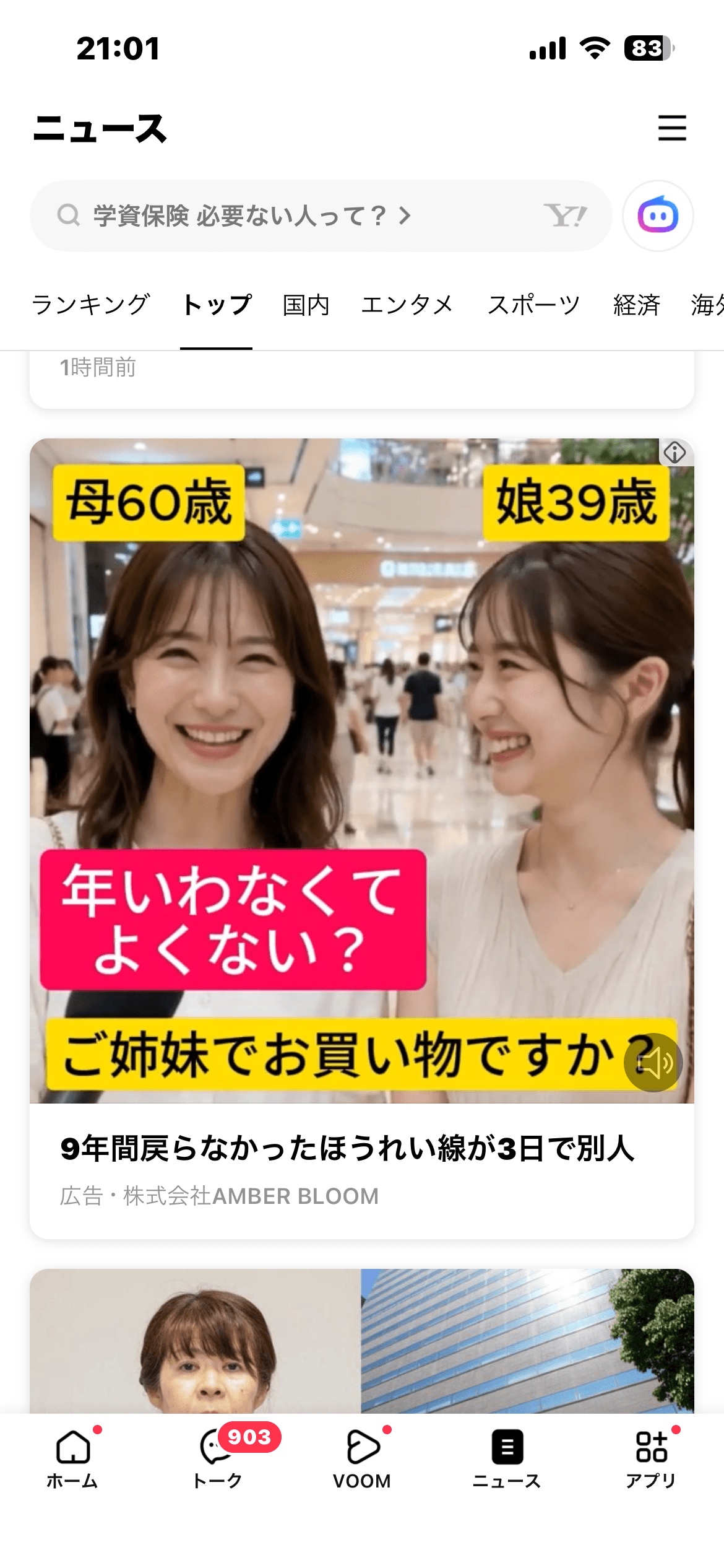 https://sb.kira-kira.tokyo/ab/RKgZ_Ok_umfDafnZGYA?yj_r=086&_ly_c=84a7bbd8-e59a-494e-9e5a-e622e8e8749b&_ly_r=086&_ly_src=da の関連画像 1
