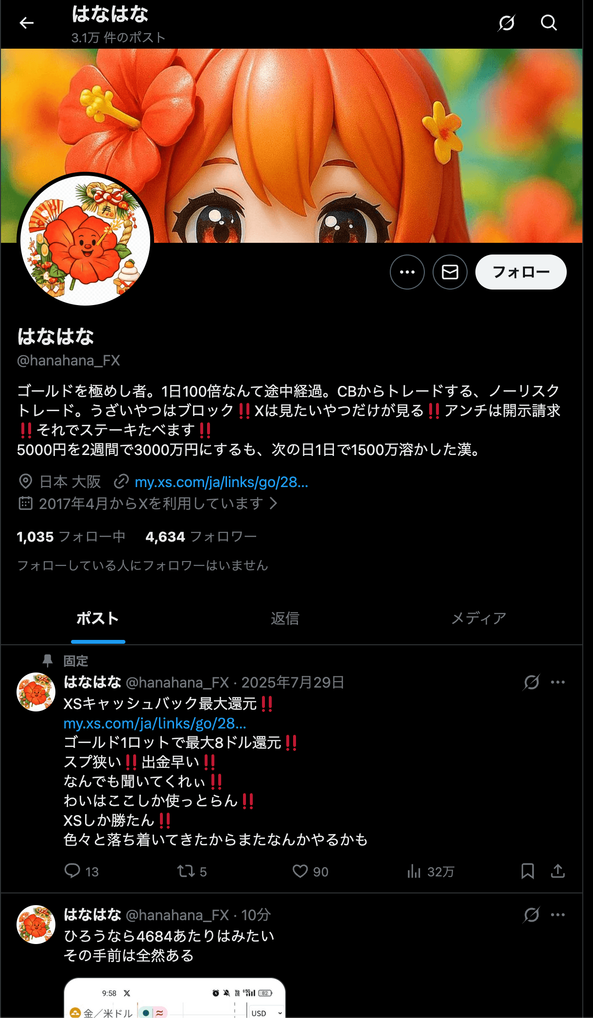 https://x.com/hanahana_FX の関連画像 1