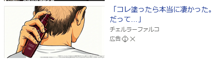 薬用育毛剤オルフェ の関連画像 1