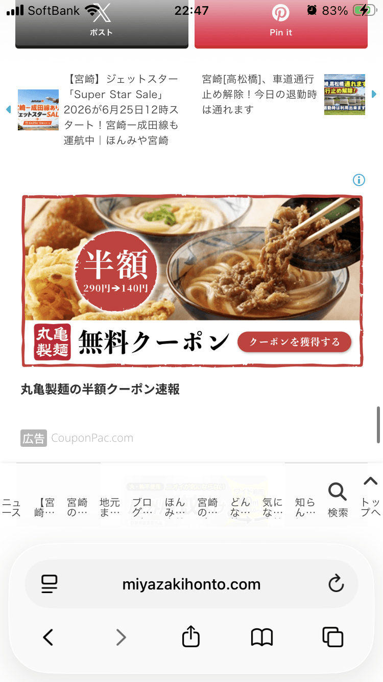 https://ja.couponpac.com/detail/9/?itm_placement=www.miyazakihonto.com&gad_source=5&gad_campaignid=23011334284&gclid=EAIaIQobChMIpdWYx4WllQMVo6fLAR0R1g49EAEYASAAEgJSOPD_BwE の関連画像 1