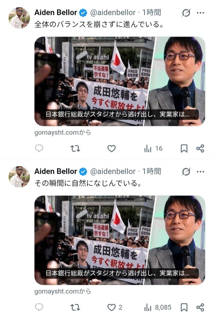 XユーザーのAiden Bellor（@aidenbellor）さん の関連画像 4