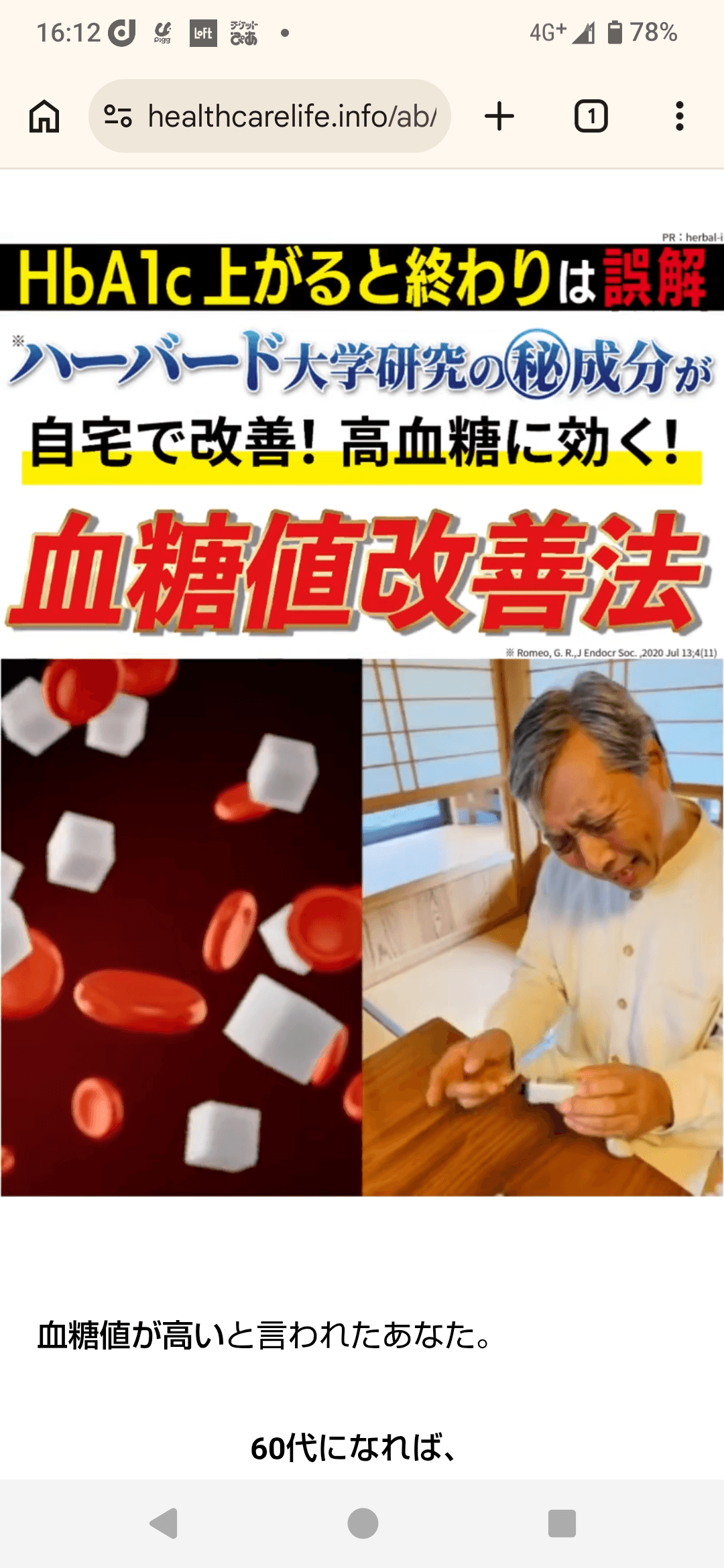 https://healthcarelife.info/ab/tochirac_yda05?utm_creative=terebihuyokonaga_2&yclid=YJAD.1785136345.A9kEZ2oAAN9r3yIfJE1XQugGltO6Cp9tNSv-HG4SyZ2VLLag0CprerZ0gydP1qbsz-b5YoISuD9jYFkfFvZejukMM4KDxOncj0xdPVg5MpqVF-VivD1ZFn88QFziwC5kTy3umRNHf9Lrd-i2XzNRn_7arna2mY1-ydvp0hvknG49r-25LuicptQoODfz_3nOUQ&yj_r=176&_ly_c=b65bb84e-3bfb-4a00-863d-8c0bf5f7177f&_ly_r=176&_ly_src=da の関連画像 2