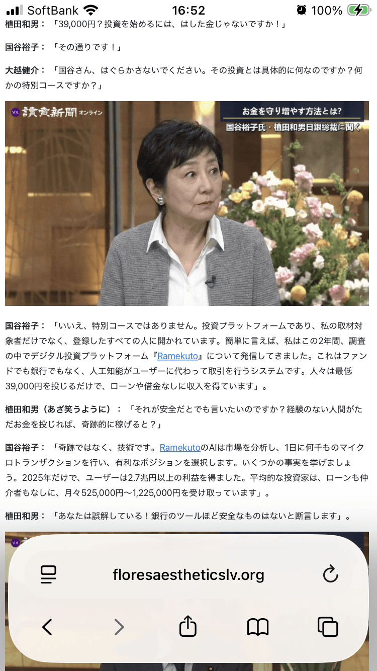 Flores Aesthetics LV の関連画像 4