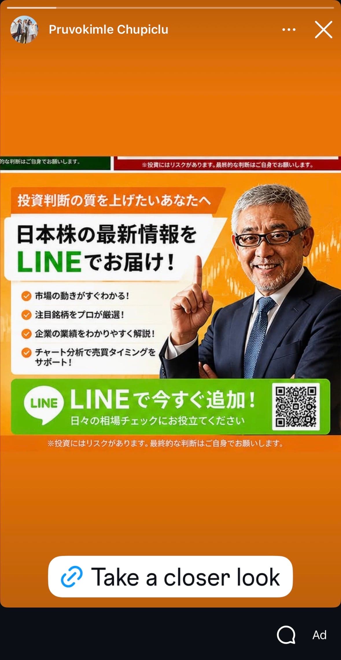 LINEで友達追加すると無料でもらえる の関連画像 1