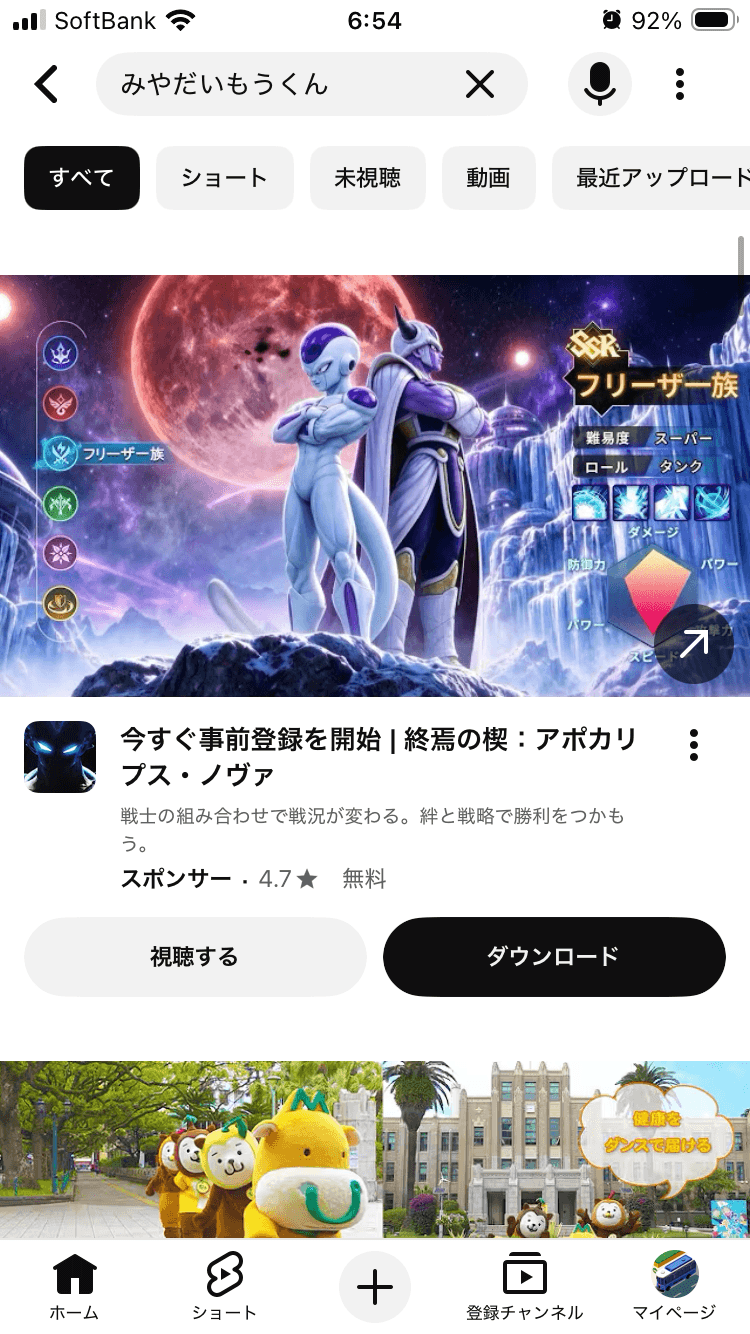 終焉の楔：アポカリプス・ノヴァアプリ - App Store の関連画像 2