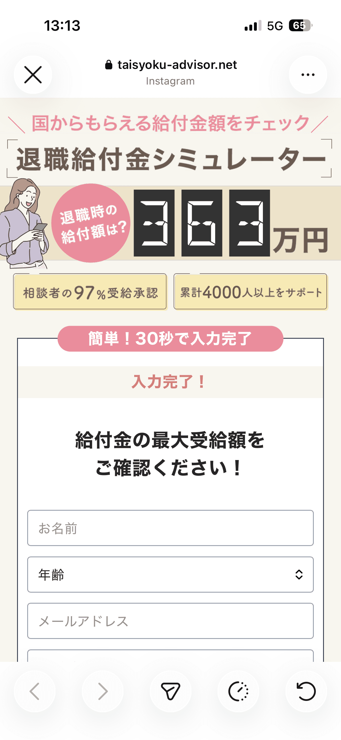 https://taisyoku-advisor.net/l/03f/form/?id=OPX_FB_41&utm_medium=paid&utm_source=ig&utm_id=120247980092360296&utm_content=120247980094620296&utm_term=120247980092580296&utm_campaign=120247980092360296&fbclid=PAYm9jbATKf65wZG9mAmZkaWQWUK4ow9XUt8J2nkZGHuS67juAXz2LAmV4dG4DYWVtATAAYWRpZAGrNOabcwpIc3J0YwZhcHBfaWQPMTI0MDI0NTc0Mjg3NDE0AAGn7eBO9rJOtwjS_5IMes4Zt0UhTGnMBlGHSPPFaJl1LV50MwxDseZIrL87SfE_aem_kabBHHJ4qLw0d6dE5dbIHg の関連画像 1