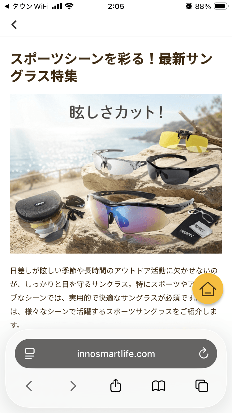 スポーツシーンを彩る！最新サングラス特集 の関連画像 2