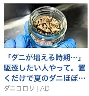 https://sb-trend-news.discover-news.tokyo/ab/dani149_t_20260511_1?utm_source=taboola&utm_medium=referral&tblci=GiCJKgw8dlmTg6QMIlR61_I9fMJjfOHAidmePB_pqVX2dCD59l4okejatK6H8fMXMO75Vw#tblciGiCJKgw8dlmTg6QMIlR61_I9fMJjfOHAidmePB_pqVX2dCD59l4okejatK6H8fMXMO75Vw の関連画像 1
