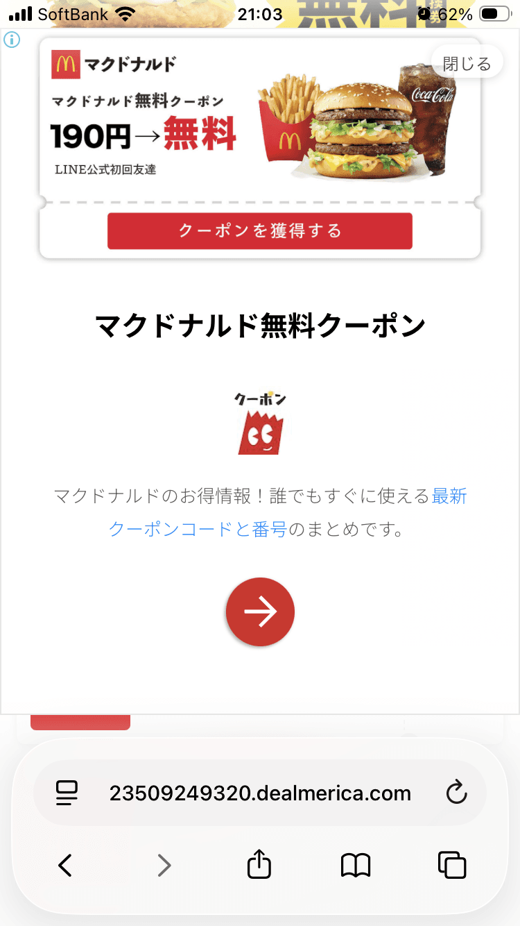 https://adclick.g.doubleclick.net/aclk?sa=l&ai=CgoK7hM_gabrTD6Lt7OsP05Dh8AqopPKzhgGFn_iv1RPAjbcBEAEgucWLmAFgiQOgAcXSsY0qyAEJqQJggX7ohmyqPqgDAcgDywSqBNECT9DGoAJd0WXGrOZW9c39uGRd6TesRS3F2n35ecqb-VuqJduOJz7bO4ji7hg7N67xZBzhgoR7B-ngTUjTDPIQiBdxiCGgpvhKVcfbEFeULqRZ-lPP7zJ1FYZz53z5491Rypr9zAHeMwA5Nie0tmMgZZsma_65N9XVyNLVSNRZmSL8JtwRc0KWi6aWU88Zgh8r4xs60SqzT3kFgoCcVLoEGnhxUwUA7xu1bCjNcmT_TEnkscURlxU4ngv0K93sRKlasDtlYjvVTCgox_lfvsgRJ9S70V6f-WNQc4aaXGCXAZr_vWBFuX1iUGPCSP6QI6S40ZPO2ZRpw3lMiv4oZAIEorEYmR-XyoRhqQeioDZfeG2wo0j4uIYDyozRooku4--PVa-cTGulV1_yxkK-bbhkax7mG3IuLf4Cb1cPH2A3-lkjL5GCoOnf3Y-GHp3TXNJBsMAEgImk-KYFiAXHyuL7UqAGLtgGAoAHxYqC7QSoB6fMsQKoB-LYsQKoB6a-G6gHzM6xAqgH89EbqAeW2BuoB6qbsQKoB47OG6gHk9gbqAfw4BuoB-6WsQKoB_6esQKoB6--sQKoB5rhsQKoB9XJG6gH2baxAqgHmgaoB_-esQKoB9-fsQKoB_jCsQKoB_vCsQLYBwCgCNgSsAgC0gg0CIAhEAEYngMyCIqAgICAgIAIOhKP0ICAgIAEgMCAgICgqIACqAFIvf3BOljo-c2zqfKTA7EJYAA9PvVLLmaACgGYCwHICwGADAGiDA8qCgoIjt-xApXisQKQAQGqDQJKUMgNAeoNEwiOrc-zqfKTAxWiNnsHHVNIGK6IDgm4E-QD2BMMghQcGhoyMzUwOTI0OTMyMC5kZWFsbWVyaWNhLmNvbYgUAtAVAZgWAcoWAgoA-BYBgBcBshcEGAFQBroXAjgBshgJEgK5TxguIgEA0BgBshkBN8IZAggB&gclid=EAIaIQobChMIuqXPs6nykwMVojZ7Bx1TSBiuEAEYASAAEgLusvD_BwE&num=1&cid=CAQS_QEABaugfZTj12c0bwhPBibiBH-D0WnengSDxo8erl6bHV9gbCNVTuw9xegSI8RVHdvhvipka4kEto0FRNLnclrzWUWpd9sKVW7tvoKr3DCwbqK1aV7D5r4SBdyfsA19DojvePdxb0q6S7QPhgKrFBbNk7-17De_Y-j6KTsut1bd1r-F1pQZnxoPavqNqk_OfuGErPZ5x83TveHVMburioCb6xt4S7-uMoCmCkY2k0M2rp1mJMbwW1ttX3iV_uTJXanB06tXYt60F5OFQLwZFxlTvuW15UTMbna6P9jUFlcfxzl-Ymf1uv3piwlwrKsHDdqoyh3J1YWADaEk_RpdGAE&sig=AOD64_0yQHaSsATExACxhYHKGiNIwOeQsw&client=ca-pub-1261897238772897&rf=1&nb=9&adurl=https://coupon.rakudays.com/brand/31/%3Fgad_source%3D5%26gad_campaignid%3D22271272263 の関連画像 1