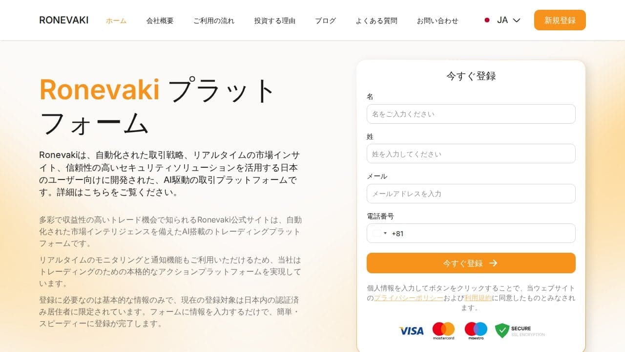 Ronevaki Platform | 公式サイト の関連画像 4