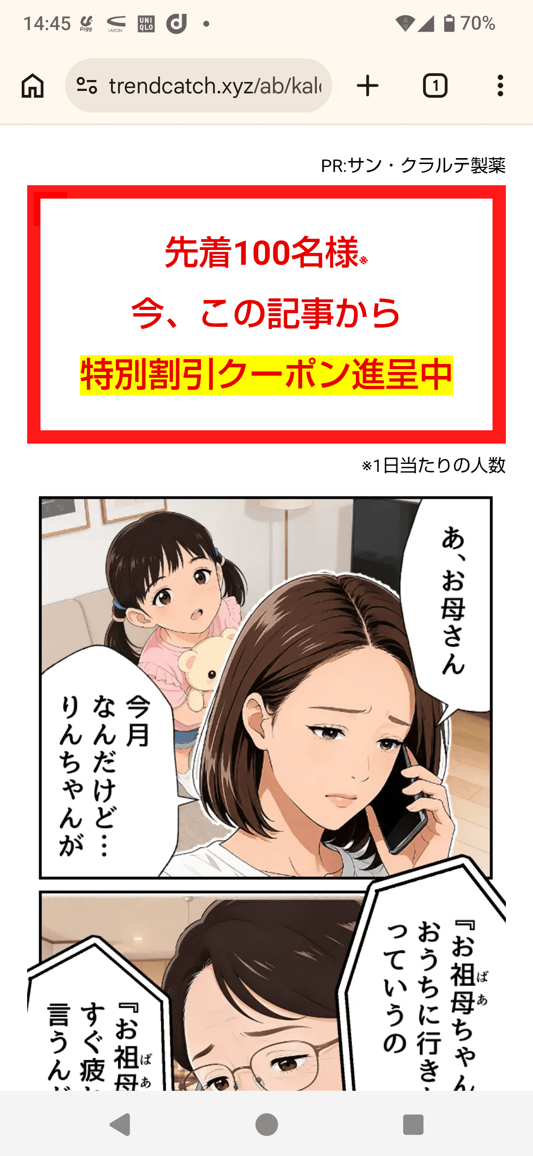 https://trendcatch.xyz/ab/kalcala_ydaat_comic?yclid=YJAD.1785303877.A0WTaWoAAAHas9W92JdnBYMn1cgRNSBKtzNOoHRutup0RWhNZyM6nzyiwTXcI07rtZFbZm_qKw6CWfTlBJv5huP9pPkpuw1e8bWPRKDwpxHmmVQE-YQTVytnWD-yevZtsrbVo38RM1fX6ql_0AoCOMEEsqwFSZVooXAEfgRwinQ6AYMABDSNIJNw_NdDVqbG6g&yj_r=071&_ly_c=f6d2fa60-7761-4fda-8fa5-a503bbcb3cb8&_ly_r=071&_ly_src=da&sb_article_uid=fLaIv-BziAUfouiw&sb_tu_id=b1d6e8b8-449d-425d-ba79-a13b5bd4f7fc の関連画像 1