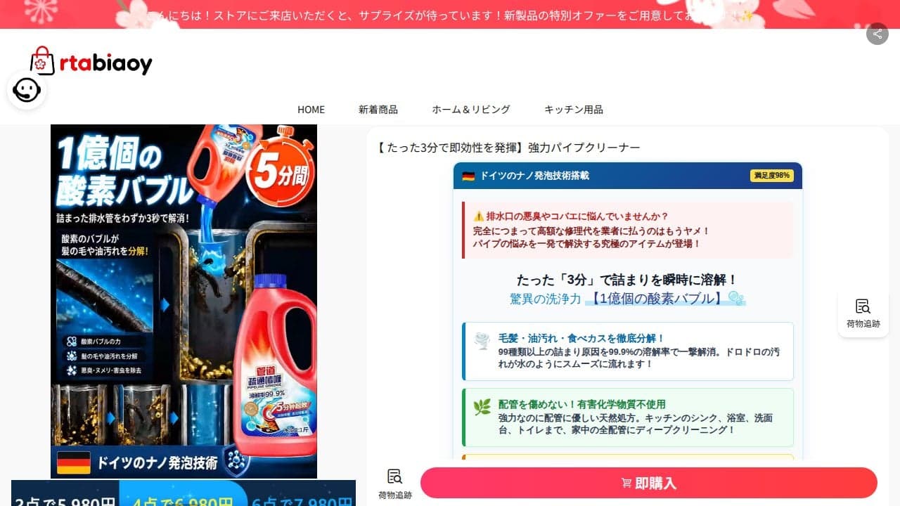 【 たった3分で即効性を発揮】強力パイプクリーナー-rtabiaoy の関連画像 5