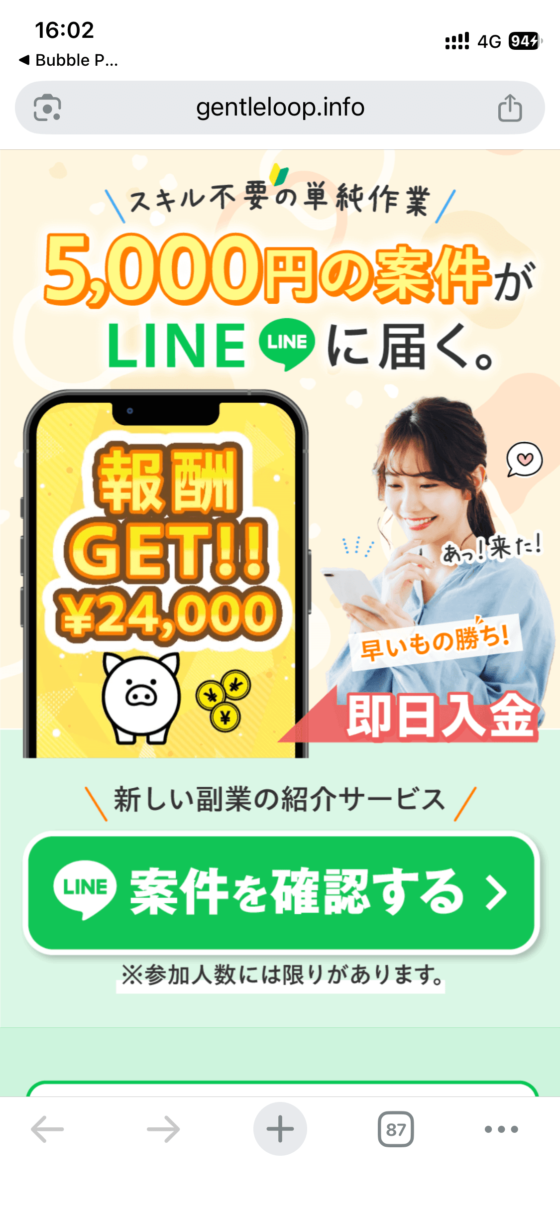 けいたい副業 の関連画像 1