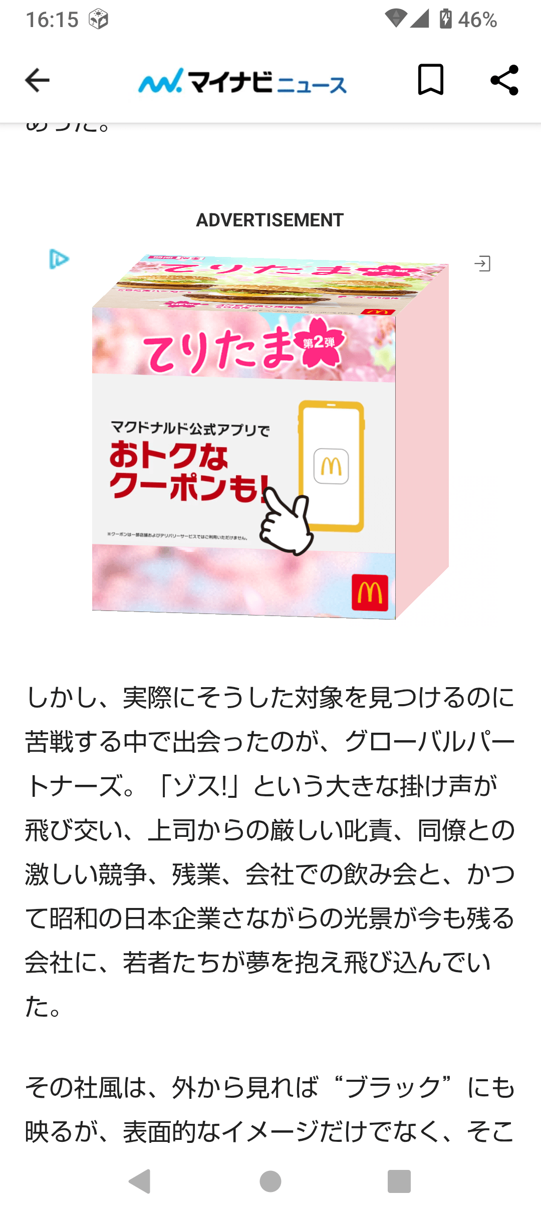 SmartNews: Breaking News App - App Store の関連画像 1