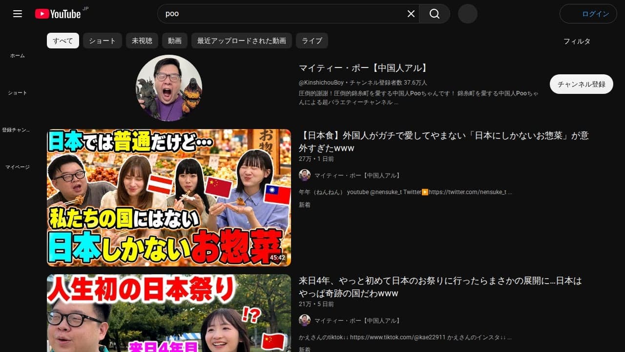 https://www.youtube.com/results?search_query=poo&theme=dark の関連画像 2