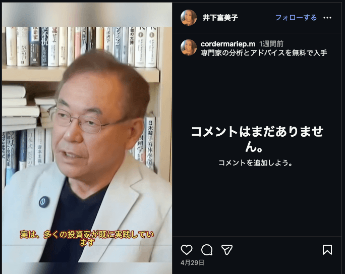 Instagram の関連画像 1