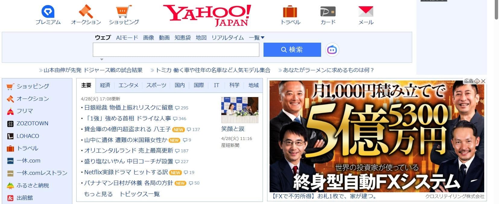 金山 の関連画像 1