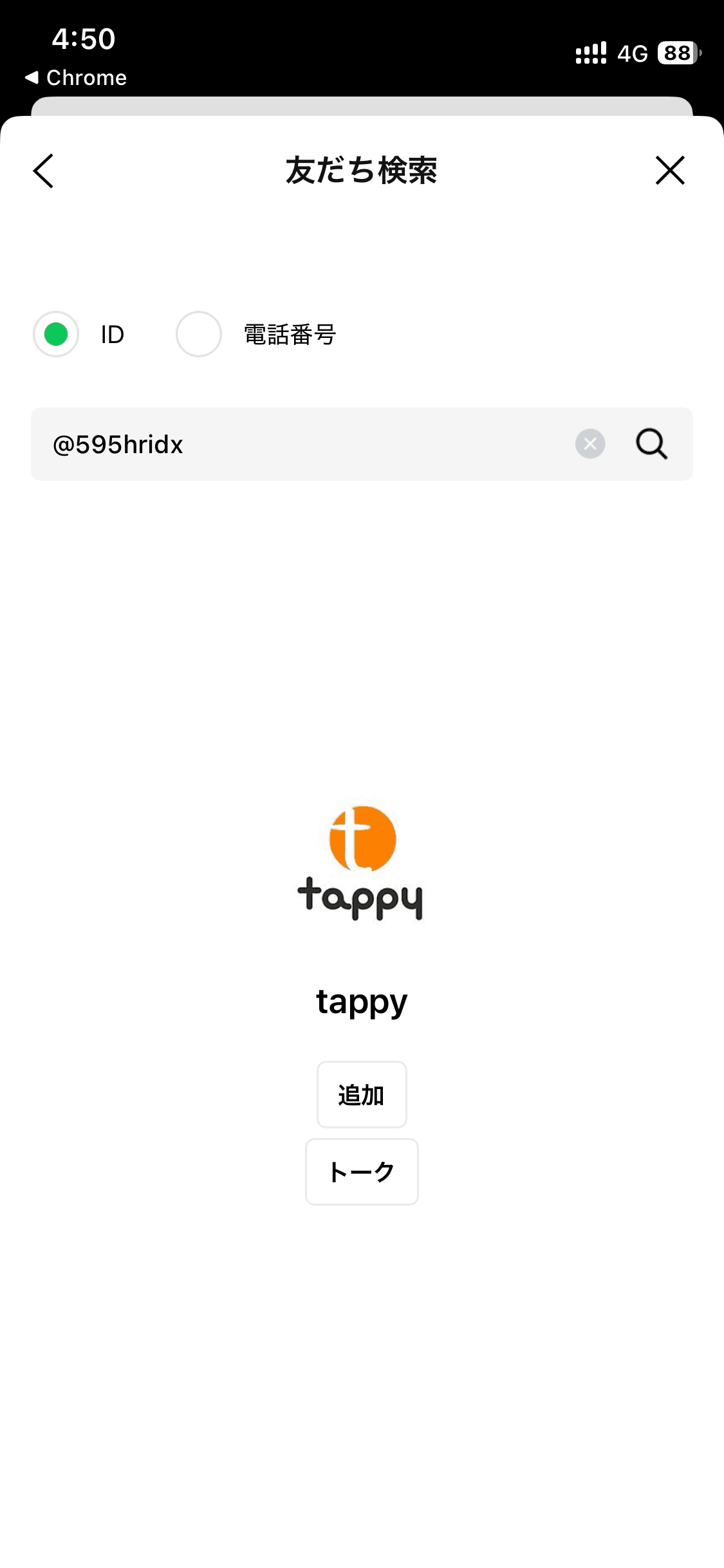 Tappy の関連画像 3