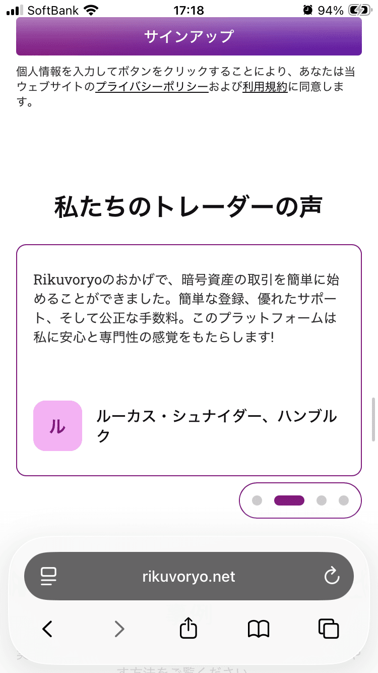 https://rikuvoryo.net/ rikuvoryoプラットフォーム の関連画像 3