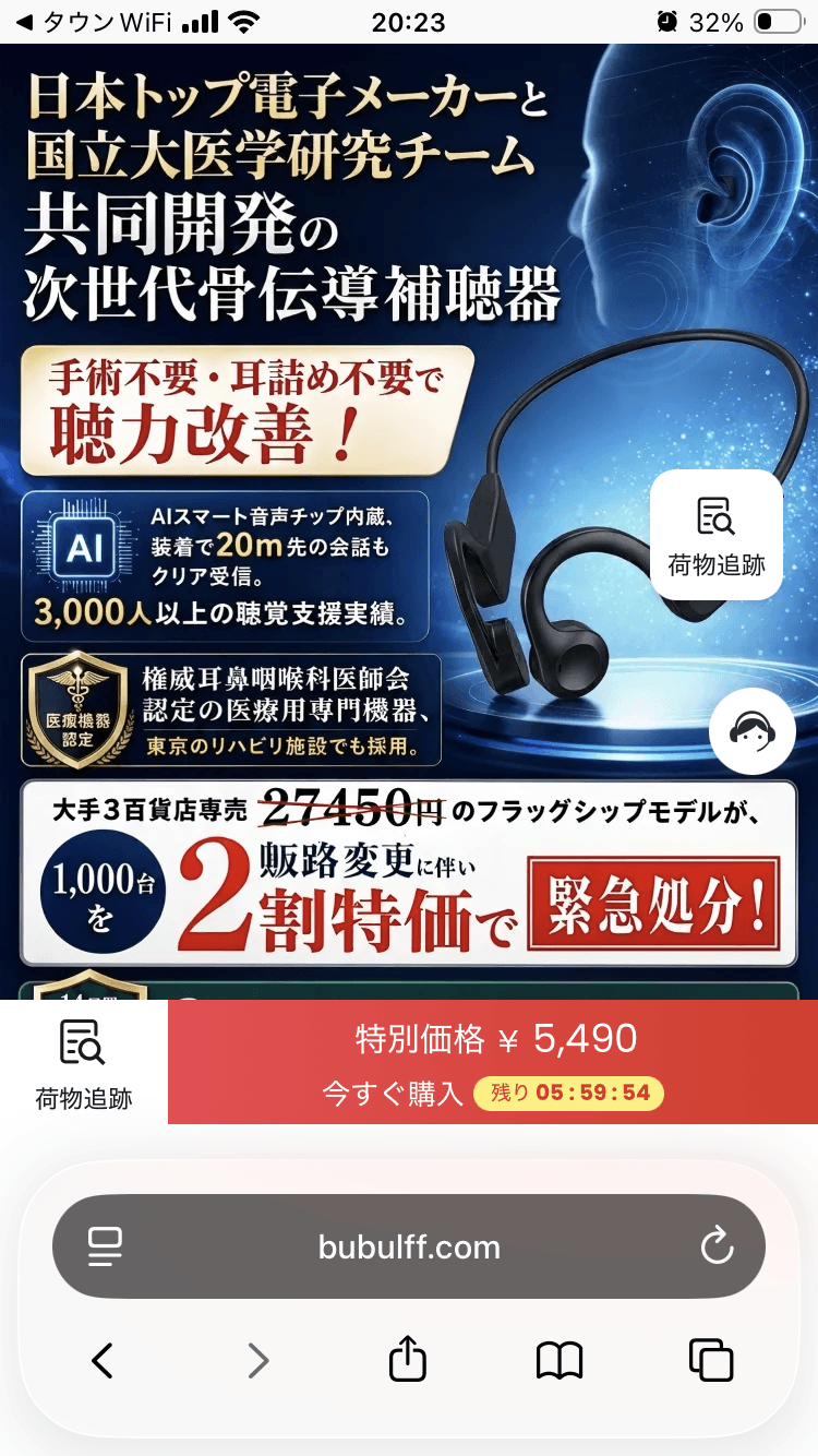 骨伝導Bluetooth-bubulff.com の関連画像 2