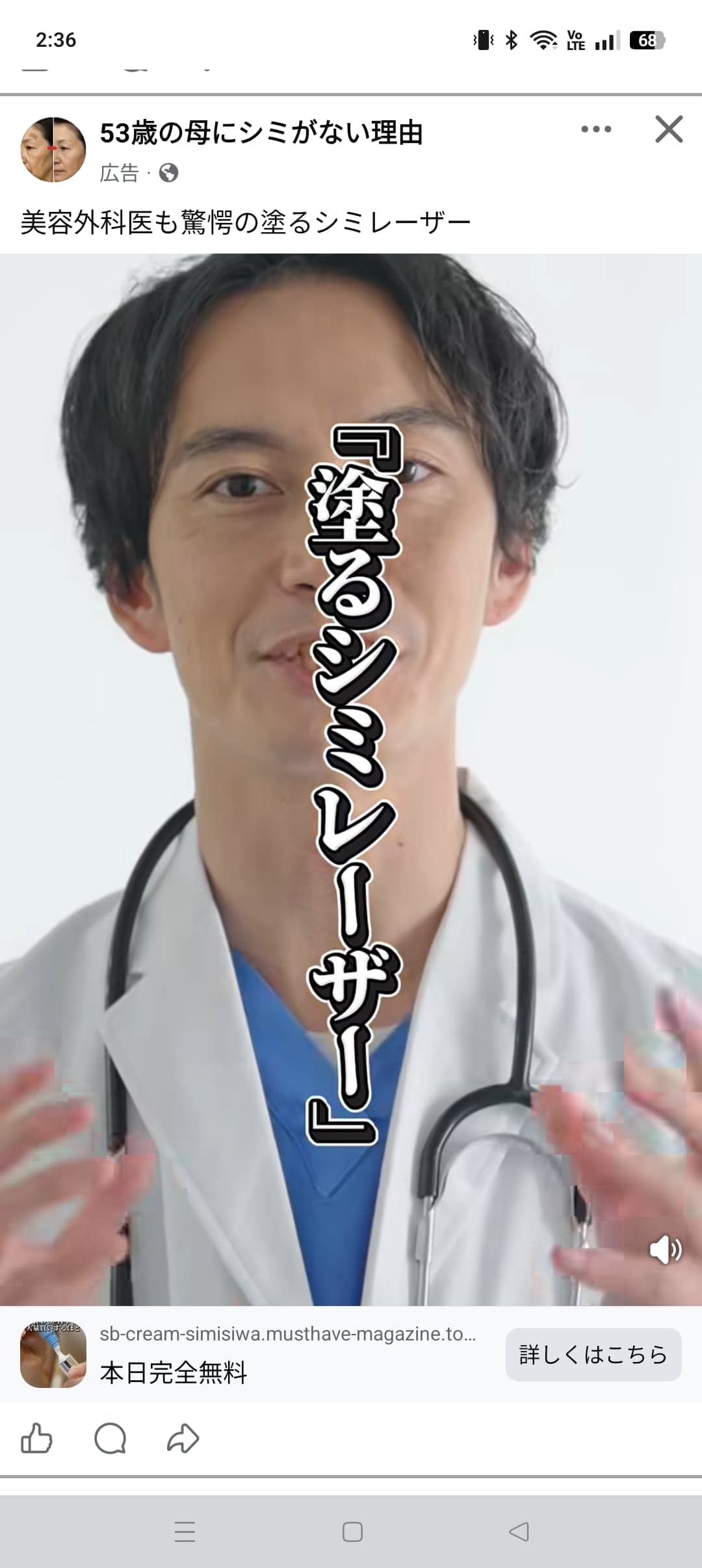 https://www.facebook.com/share/r/1DrxkSwqYF/ の関連画像 1