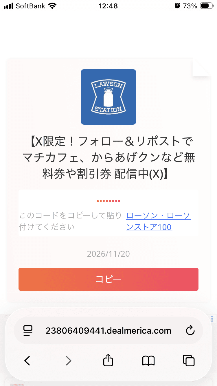 最高の無料オンラインクーポンとプロモーションコード - 毎日お金を節約 の関連画像 3