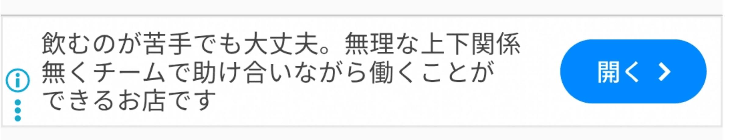 FLOWER求人 の関連画像 2