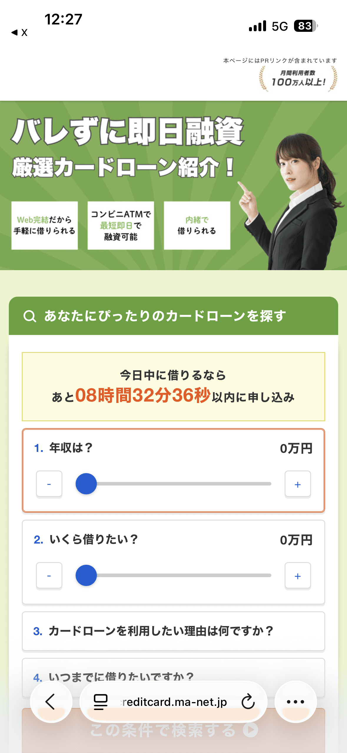 プロの解説とみんなの口コミが集まる | マネット カードローン比較 の関連画像 1